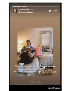 بكلمات مؤثرة… تارا عماد توجّه رسالة إلى والدتها الراحلة