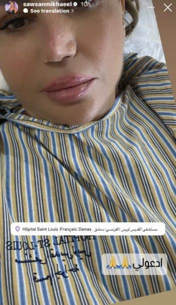 بالصور: سوسن ميخائيل تتعرض لأزمة صحية وتطلب الدعاء لها