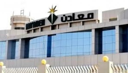 شركة معادن تُعلن عن وظائف شاغرة بها تناسب الجنسين في الرياض