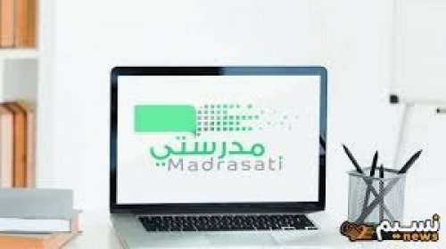 طريقة تسجيل دخول منصة الاختبارات 1446