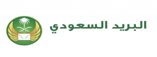 رابط التسجيل في العنوان الوطني بالبريد السعودي للأفراد والمؤسسات