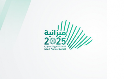وزارة المالية السعودية تعلن البيان التمهيدي للميزانية العامة للدولة للعام المالي الجديد 2025