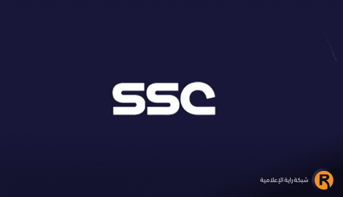 تردد قنوات ssc نايل سات المجانية 2024 لمُتابعة أقوى البطولات
