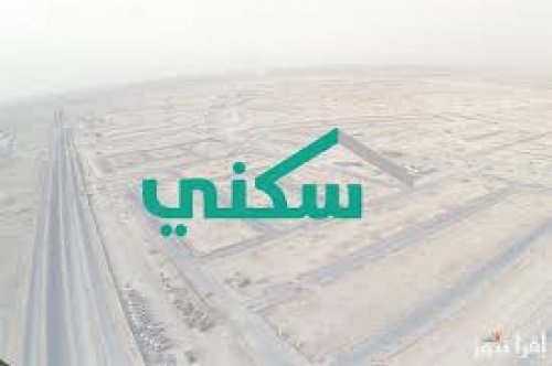 شروط الاستفادة من سكني للمطلقات والأرامل