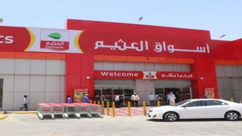 لتوفير 950 ريال .. تخفيضات 35% في العثيم على الشاشات والجوالات