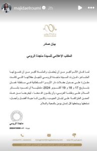 “الألم أكبر من أن يُحتمل”… السيدة ماجدة الرومي تعلن تأجيل حفلاتها في سلطنة عمان وهذا ما تمنته