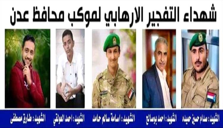 شبوة على موعد مع فعالية رياضية في الذكرى الثالثة لاستشهاد السكرتير الصحفي لمحافظ العاصمة عدن ورفاقه