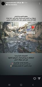 الغارات على الضاحية دمّرت منزلها… بطلة مسلسل “ع أمل”: “البنايات بطلوا موجودين”