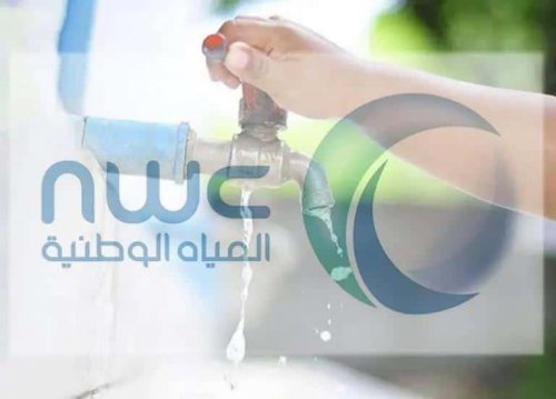 جدول مواعيد ضخ المياه في الرياض