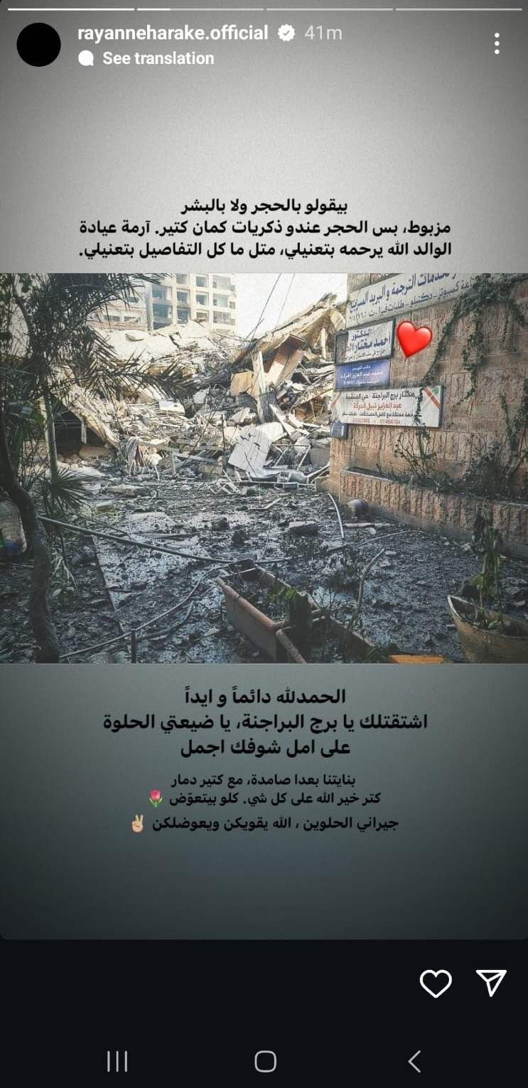 بالصور: الغارات على الضاحية دمّرت منزلها… بطلة مسلسل “ع أمل”: “البنايات بطلوا موجودين”