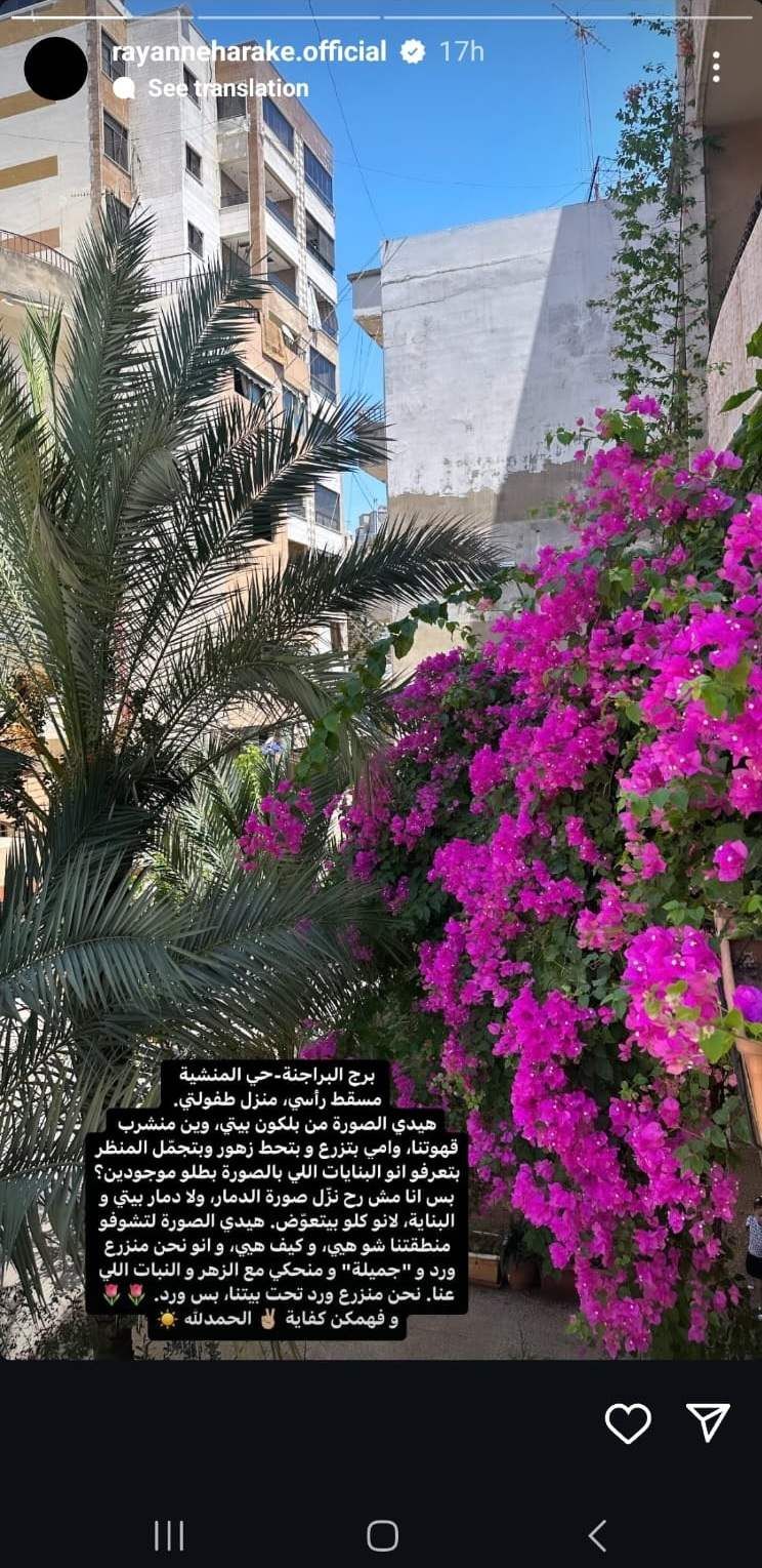 بالصور: الغارات على الضاحية دمّرت منزلها… بطلة مسلسل “ع أمل”: “البنايات بطلوا موجودين”