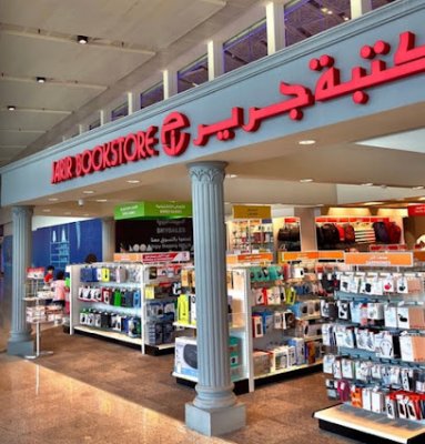 عاجل : اختراق مكتبة جرير وهذا ما حصل للعملاء هل انت منهم ؟