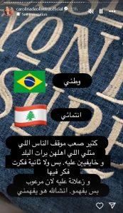 رغم خطورة الوضع في لبنان… كارولينا دي اوليفيرا ترفض المغادرة: “عشت 3 حروب وبعدني موجودة”