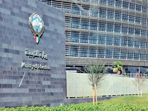 مسابقة التصوير الفوتوغرافي لوزارة التربية بالكويت والشروط والأحكام