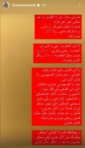 “خسرت شغل بأميركا وما فرقت معي”… نيقولا معوض في تصريح ناري: أنا جنوبي 100% وكل الناس بتعرف!