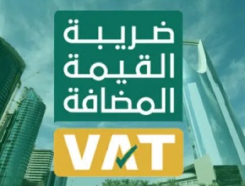 كيفية طباعة شهادة ضريبة القيمة المضافة من خلال منصة هيئة الزكاة والضريبة 1446