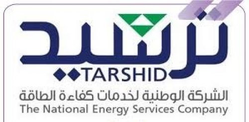 الشركة الوطنية لكفاءة الطاقة (ترشيد) :  وظائف حكومية شاغرة بمدينة الرياض ... بادر بالتقديم