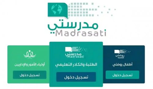 "وزارة التعليم" توضح خطوات التسجيل في منصة مدرستي السعودية 1446 (رابط التقديم schools.madrasati.sa)