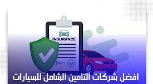 أفضل شركات التأمين التي تقدم خدمة التأمين على الحياة في السعودية ومميزاتها 1446