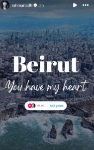 “بيروت قلبي معك”… رحمة رياض: اللهم آمنا في أوطاننا واحفظ شعوبنا