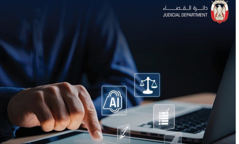 “قضاء أبوظبي” يوظف الذكاء الاصطناعي لتوفير الخدمات العدلية الرقمية - موقع الخليج الان