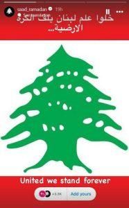 سعد رمضان: خلوا علم لبنان يلف الكرة الأرضية