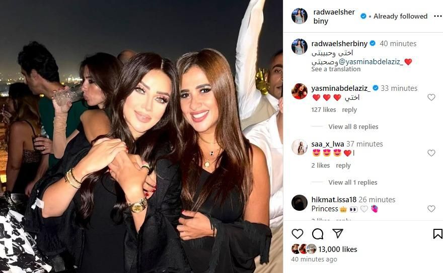 “أختي وصاحبتي وحبيبتي”..صورة ياسمين عبد العزيز ورضوى الشربيني تتصدر مواقع التواصل والجمهور: قمرات