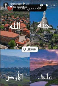 “بيروت قلبي معك”… رحمة رياض: اللهم آمنا في أوطاننا واحفظ شعوبنا