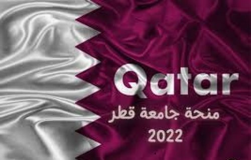 "بتمويل كامل" فرصة ذهبية للدراسة في قطر .. منحة مؤسسة قطر الخيرية 2025