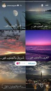 “بحر الجنوب غير… السماء بالجنوب غير”… عامر زيان في رسالة مؤثرة