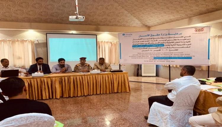 عدن.. تدريب 30 اختصاصيا اجتماعيا على برنامج ادارة الحالة