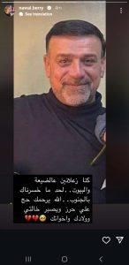 نوال برّي حزينة… من خسرت في جنوب لبنان؟ (صورة)