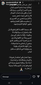 غادرت لبنان بسبب الحرب.. ممثلة تعتذر لنشرها مقاطع من إيطاليا هذا ما أوضحته (صورة)