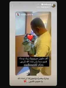 زياد برجي يرزق بمولودة جديدة.. ويطلق عليها هذا الاسم (صورة)