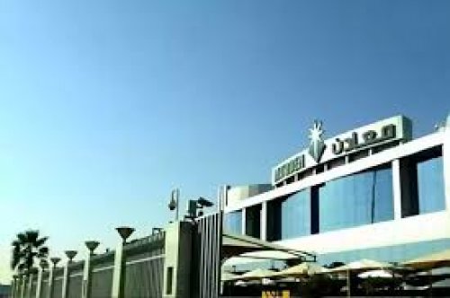 معادن تُعلن عن وظائف خالية لحملة البكالوريوس والماجستير والتقديم من هُنـــــــا