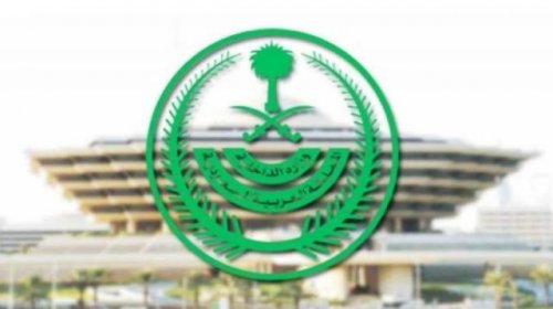 صدمة للمغتربين .. الداخلية السعودية تعلن عن 3 جنسيات سيتم ترحيل معظم أبنائها وطردهم من المملكة ابتدءاً من اليوم