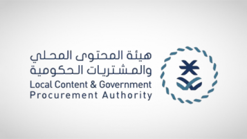 إعلان توظيف - هيئة المحتوى المحلي والمشتريات تعلن طرح وظائف جديدة للتقديم (تفاصيل الخبر)