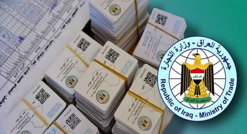 لينك إضافة طفل واستخراج بطاقة التموين في العراق 2024 عبر موقع أور ur.gov.iq