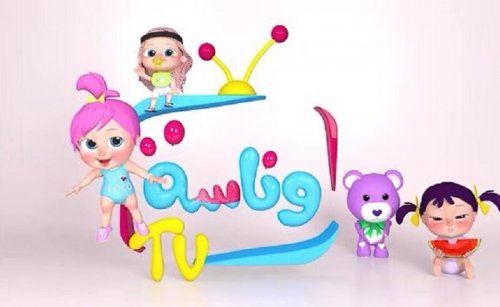 “استقبلها وفرح أولادك” تردد قناة وناسة 2024 الجديد على القمر الصناعي النايل سات والعرب سات Wanasah TV