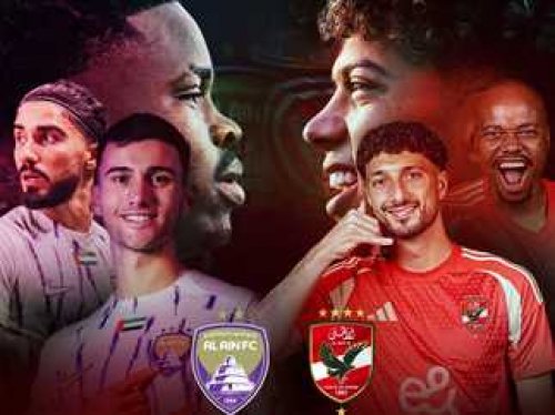 الساعة كام الماتش ؟ .. موعد مباراة الاهلى والعين فى كأس إنتركونتيننتال 2024 والقنوات الناقلة