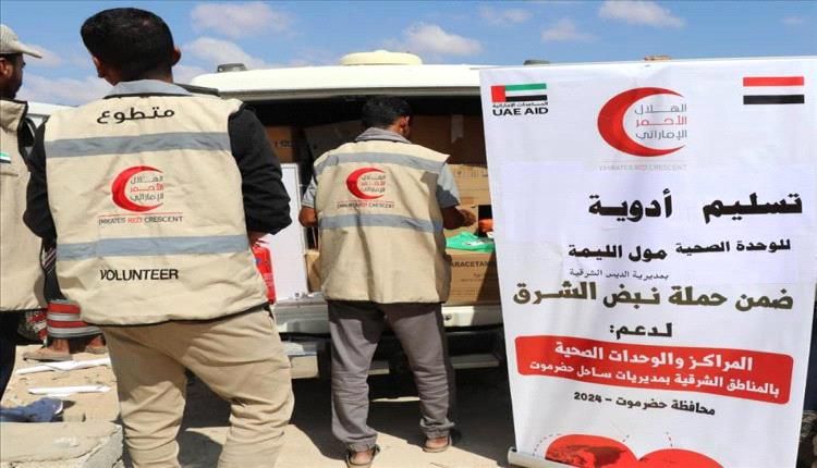 حضرموت.. هلال الإمارات يواصل دعم القطاع الصحي ضمن حملة نبض الشرق