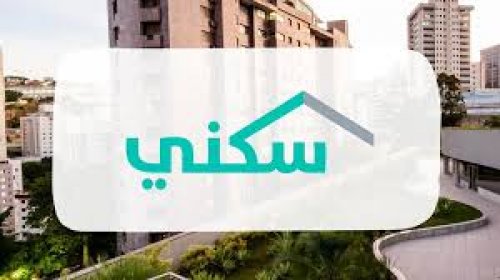 رابط مباشر .. للتقديم على الدعم المالي غير المسترد عبر منصة سكني 1446 في السعودية sakani.sa