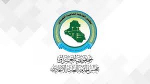 رابط استمارة التعيين الإلكترونية 2024 العراق // المستندات المطلوبة والفئات المشمولة