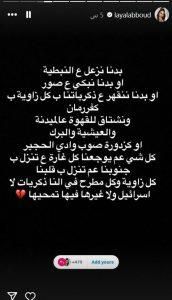 ليال عبود: سهل الخيام أبدًا مش سهل