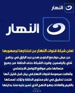بعد حلقة بلوغر مصرية.. قرار بحق إعلامية شهيرة وغرامة تصل لـ “200 ألف جنيه” (صور)