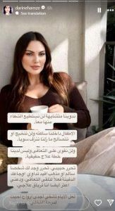 “اصمدي يا هياكل بعلبك”… دارين حمزه: الرب معك… الله يحميكي ويحمي أهلك الكرماء