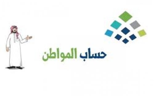 آخر أخبار برنامج حساب المواطن أهمها خطوات رفع المستندات عبر صوتك مسموع وما هي الأوراق التي تثبت صحة العقد