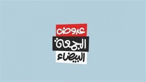 موعد الجمعة البيضاء في السعودية 2024 .. اغتنم الفرصة تخفيضات تصل إلى 70% في أكبر عروض التسوق السنوية