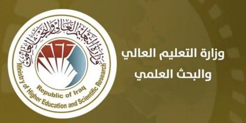 رابط التقديم علي الجامعات والكليات الاهلية العراق 2024/2025 عبر وزارة التعليم والبحث العلمي