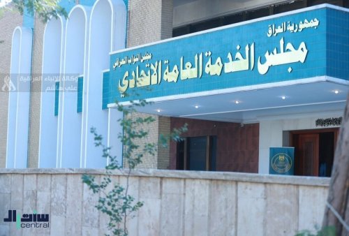 شغال رابط استمارة التعيين الإلكترونية 2024 العراق // المستندات المطلوبة والفئات المشمولة